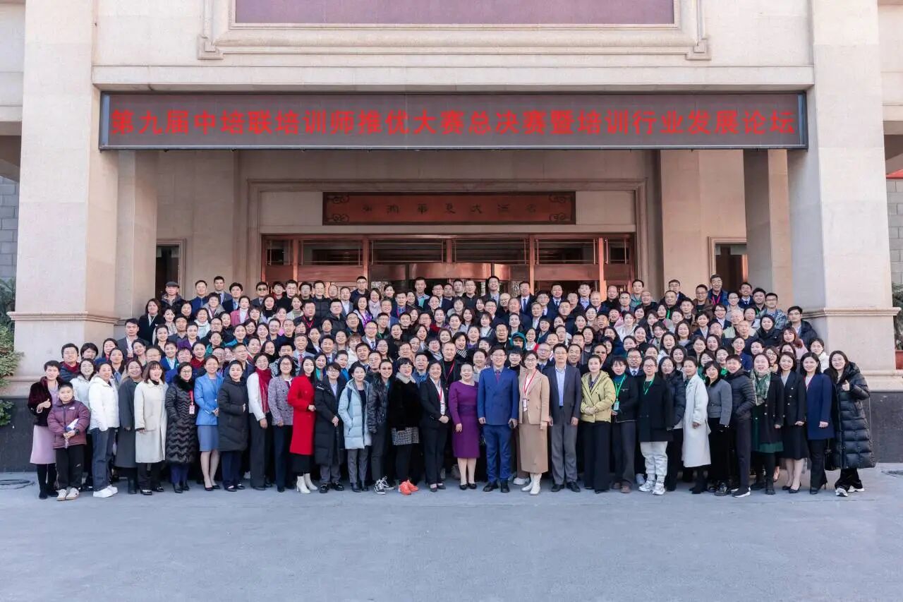 2024年第九届培训师推优大赛